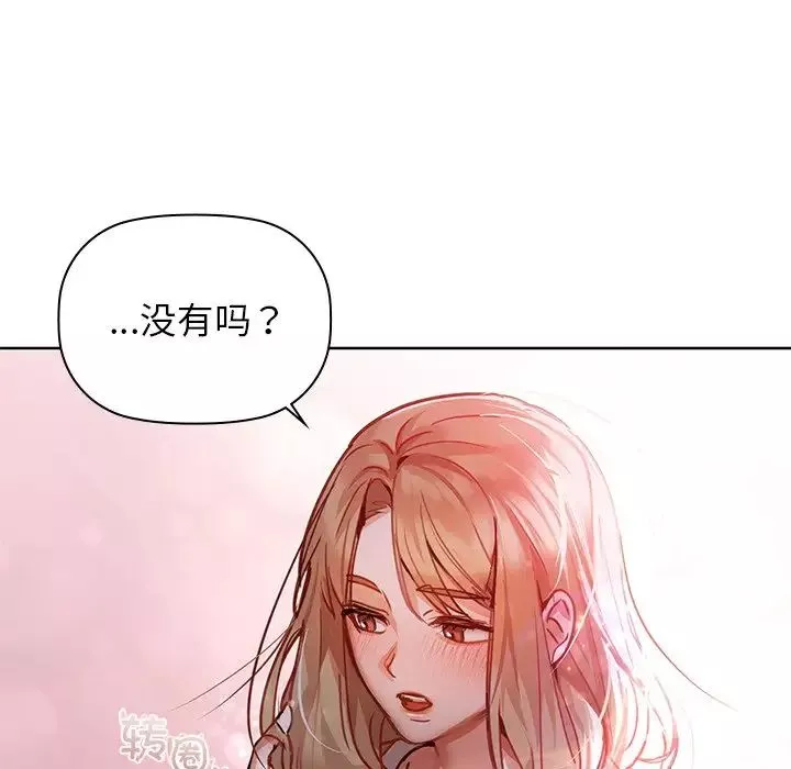 咖啡因-第18話 - 图片 35