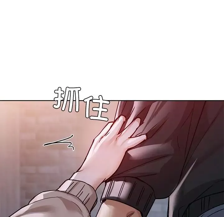 咖啡因-第18話 - 图片 41
