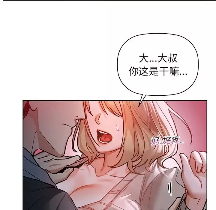 咖啡因-第18話 - 图片 54