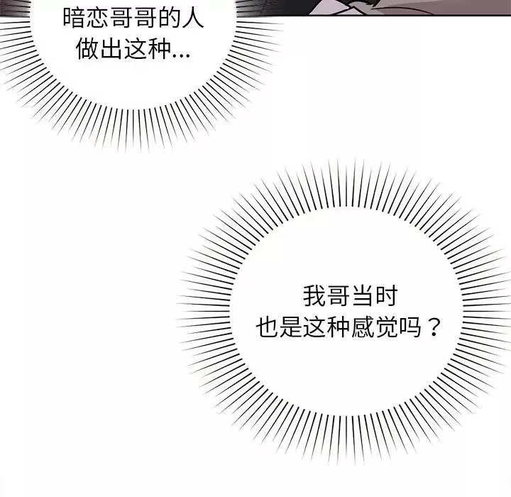 咖啡因第18話