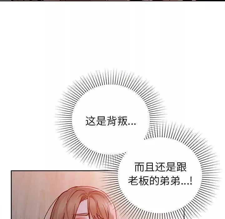 咖啡因第18話
