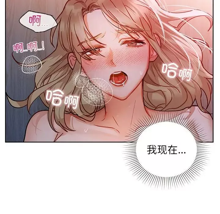 咖啡因-第18話 - 图片 96