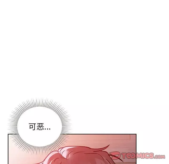 咖啡因-第18話 - 图片 99