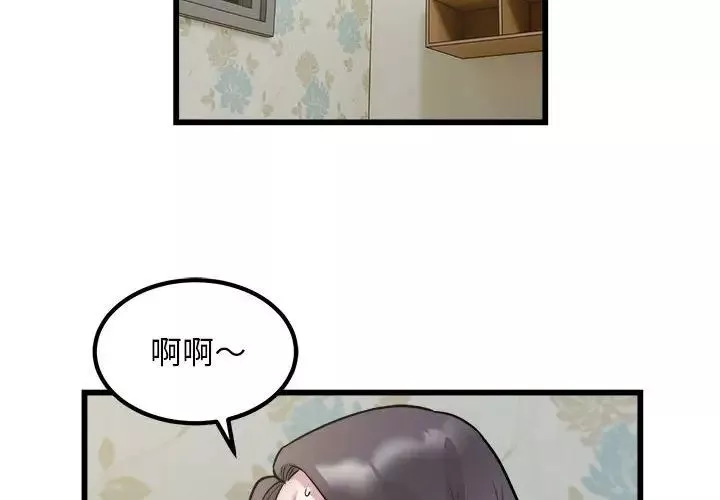 好运出租车-第19話 - 图片 4