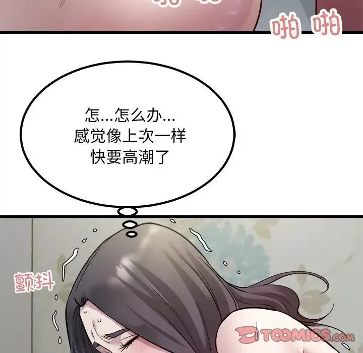 好运出租车-第19話 - 图片 14