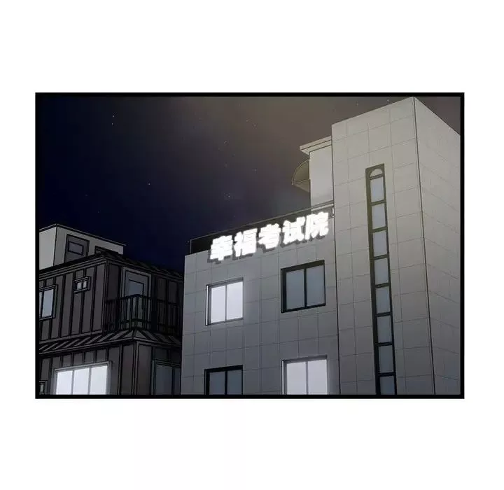 好运出租车-第19話 - 图片 40