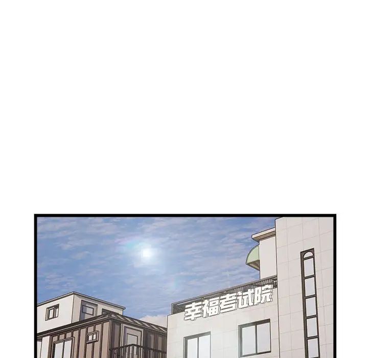 好运出租车第19話