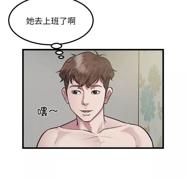 好运出租车-第19話 - 图片 46
