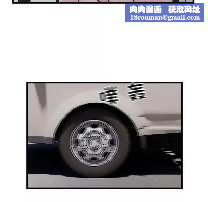 好运出租车-第19話 - 图片 51