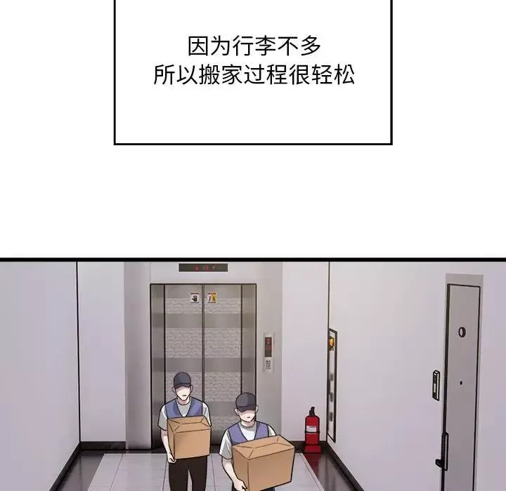 好运出租车-第19話 - 图片 58