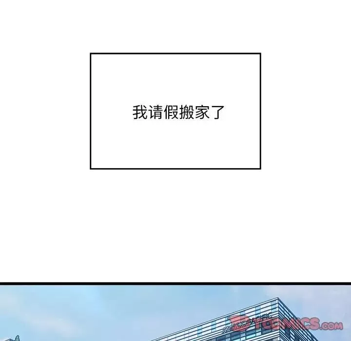 好运出租车-第19話 - 图片 56