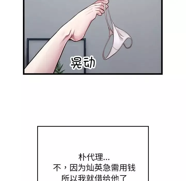好运出租车-第19話 - 图片 66