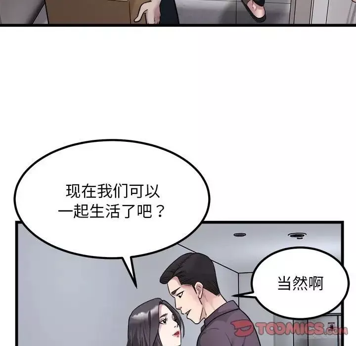 好运出租车第19話