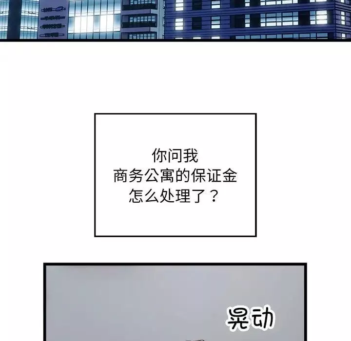 好运出租车第19話