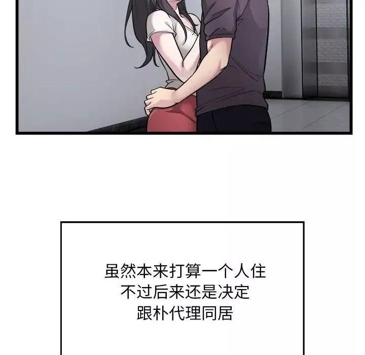 好运出租车-第19話 - 图片 63