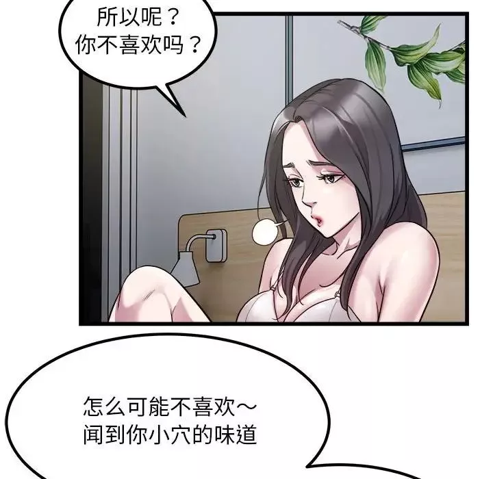 好运出租车-第19話 - 图片 71