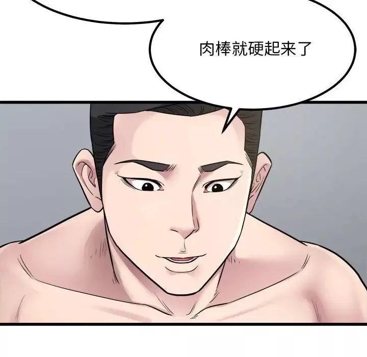 好运出租车-第19話 - 图片 72