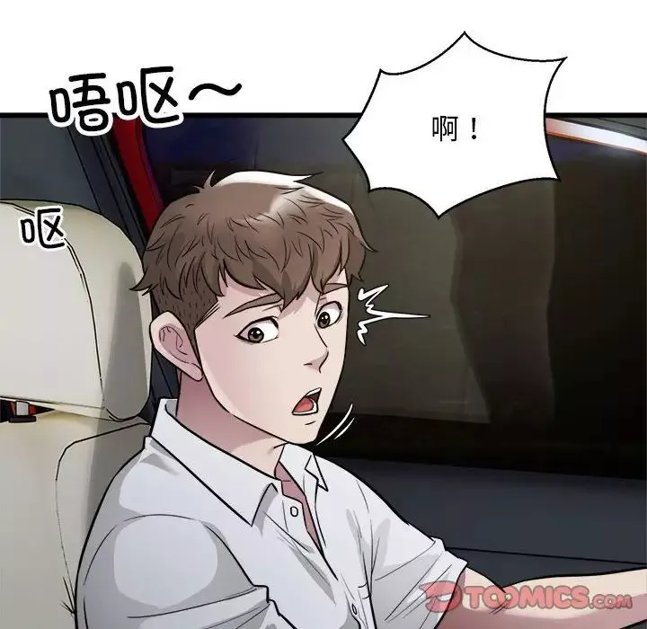 好运出租车第19話