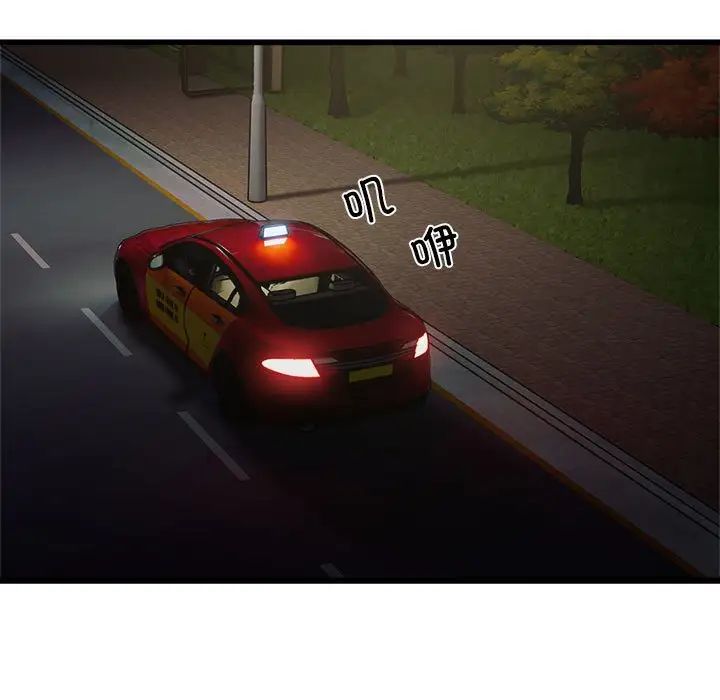 好运出租车第19話