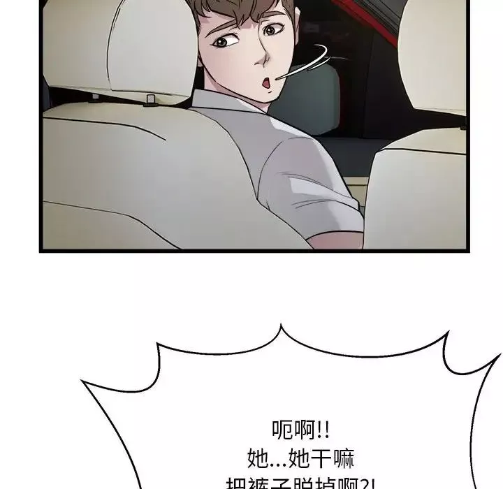 好运出租车-第19話 - 图片 94