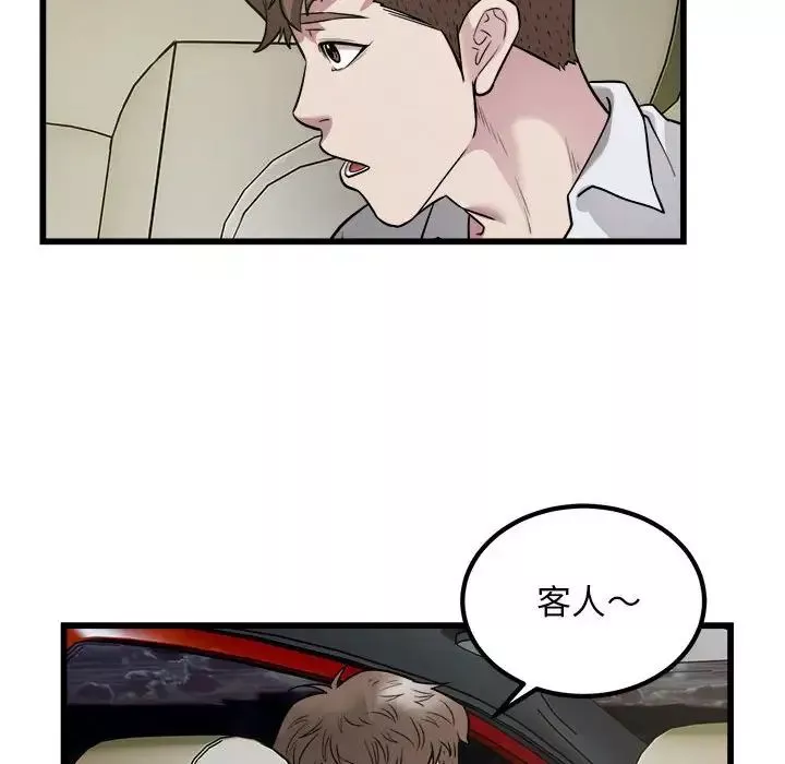 好运出租车-第19話 - 图片 93