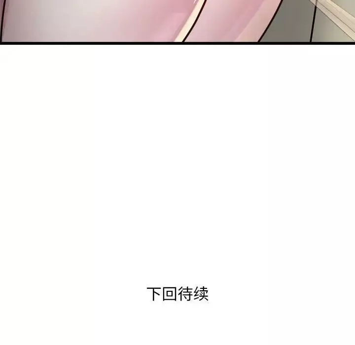 好运出租车-第19話 - 图片 100