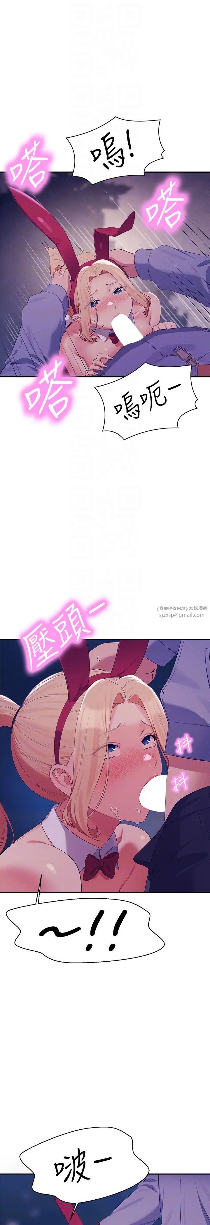 谁说理组没正妹?第145話-我們就隻是很喜歡你♥