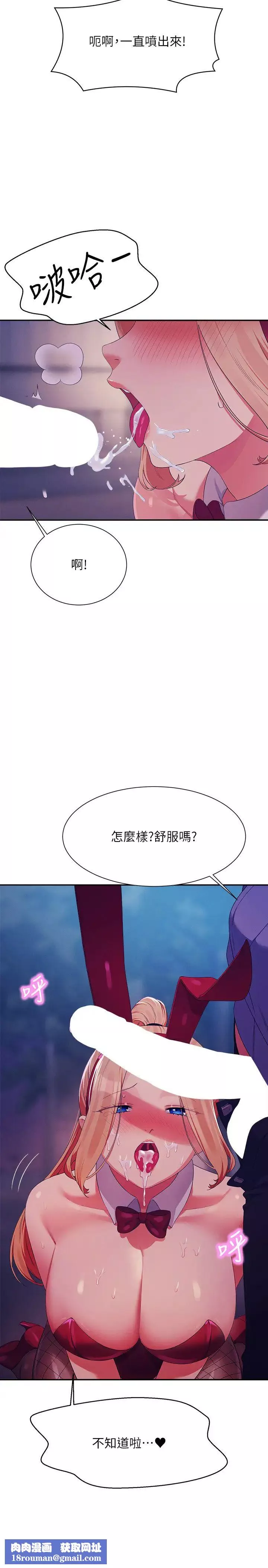 谁说理组没正妹?-第145話-我們就隻是很喜歡你♥ - 图片 17