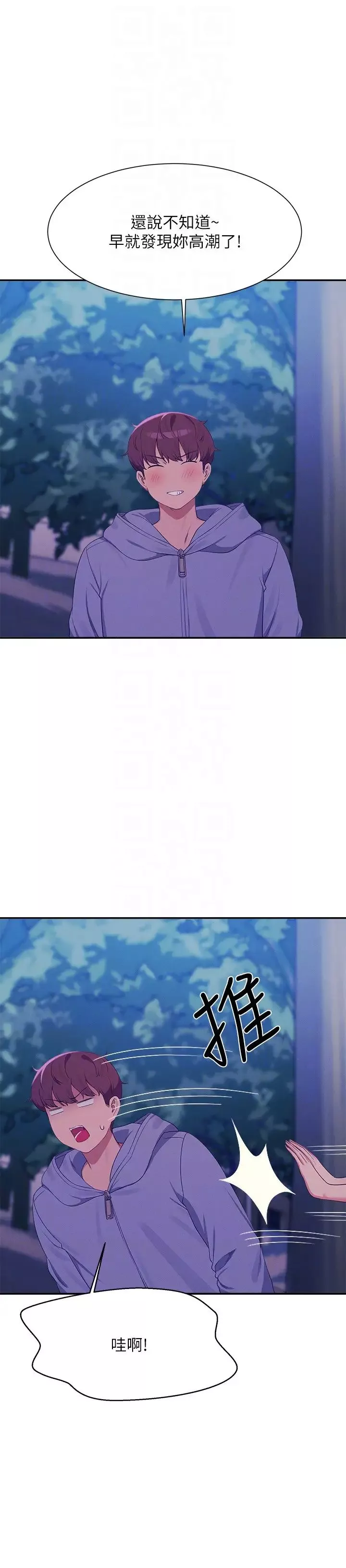 誰說理組沒正妹?第145話-我們就隻是很喜歡你♥