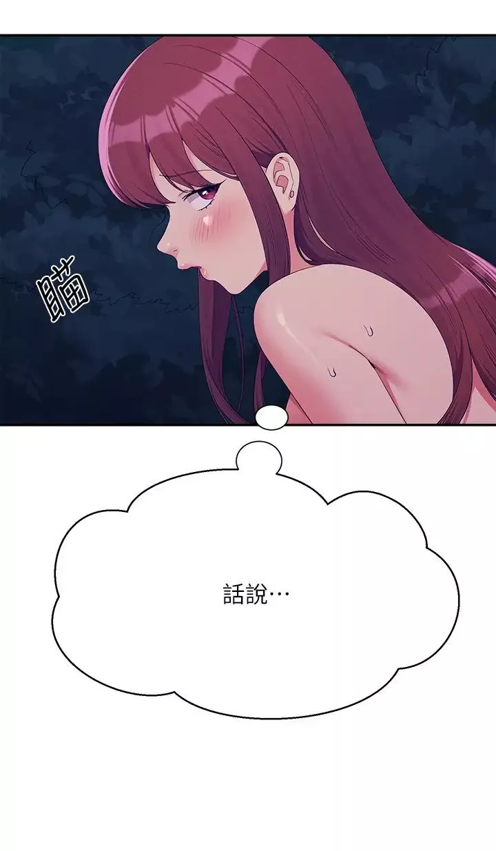 谁说理组没正妹?-第145話-我們就隻是很喜歡你♥ - 图片 27