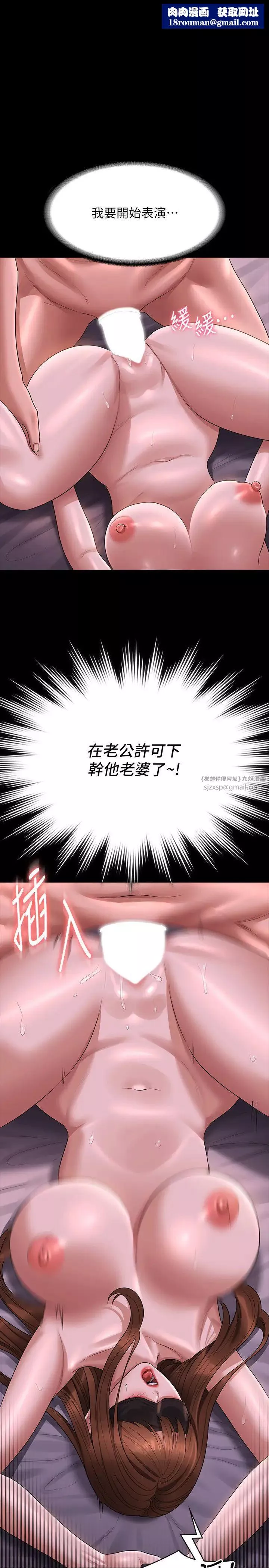 超级公务员-第129話-挑戰道德底限的千晴 - 图片 1