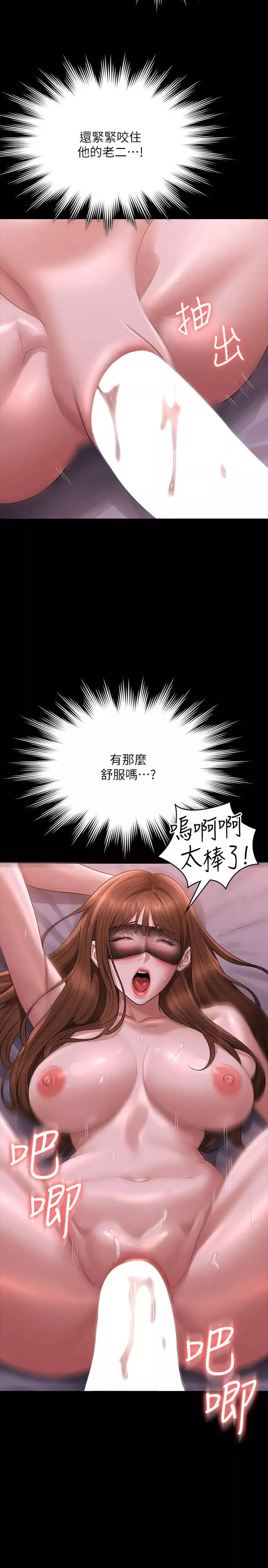 超級公務員第129話-挑戰道德底限的千晴