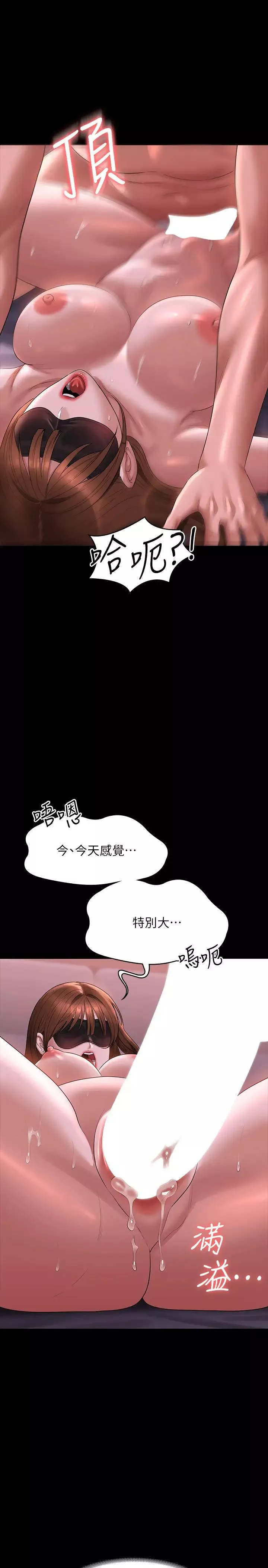 超級公務員第129話-挑戰道德底限的千晴