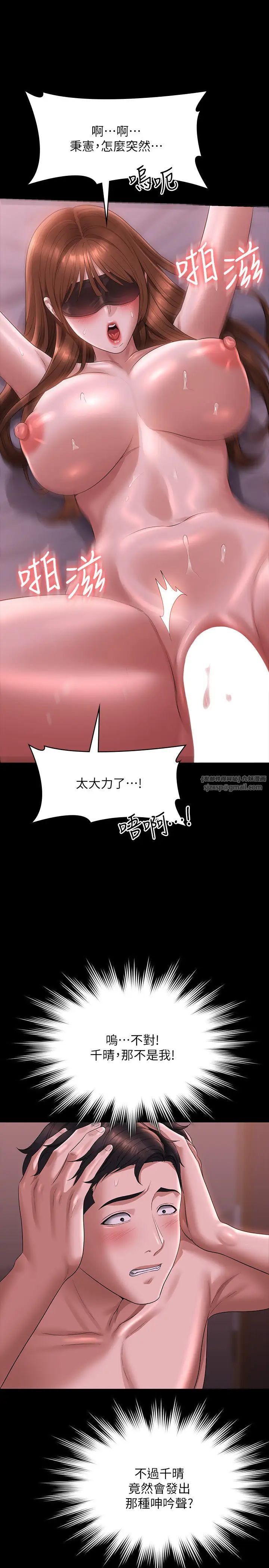 超级公务员第129話-挑戰道德底限的千晴