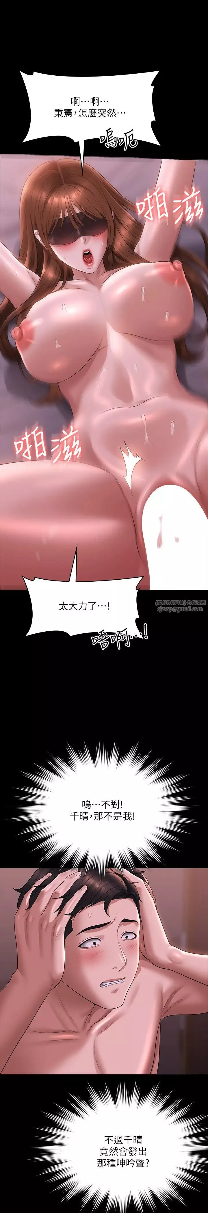 超级公务员-第129話-挑戰道德底限的千晴 - 图片 7