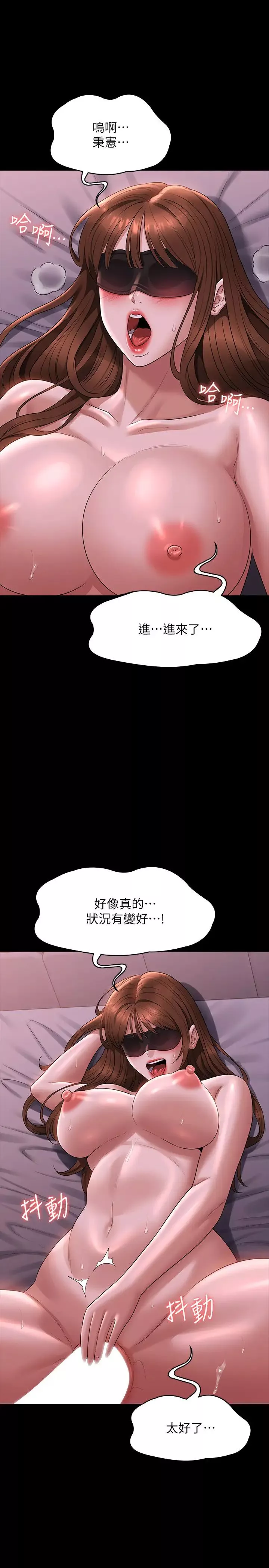 超级公务员-第129話-挑戰道德底限的千晴 - 图片 4
