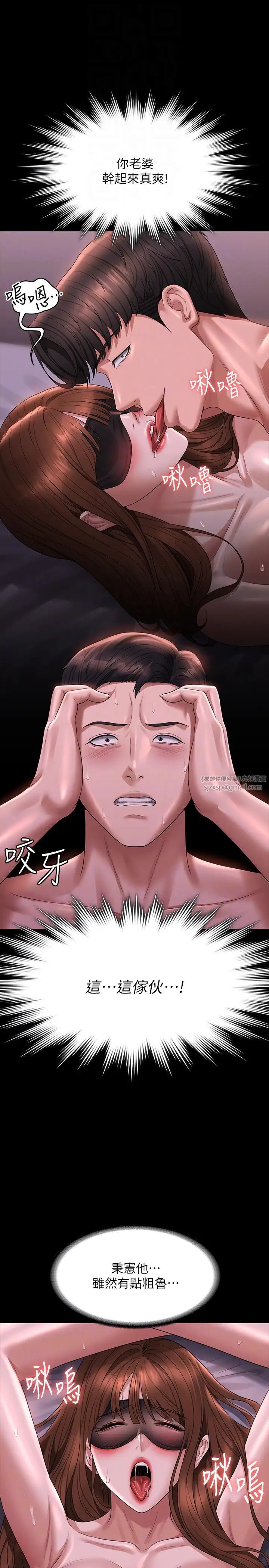 超级公务员第129話-挑戰道德底限的千晴