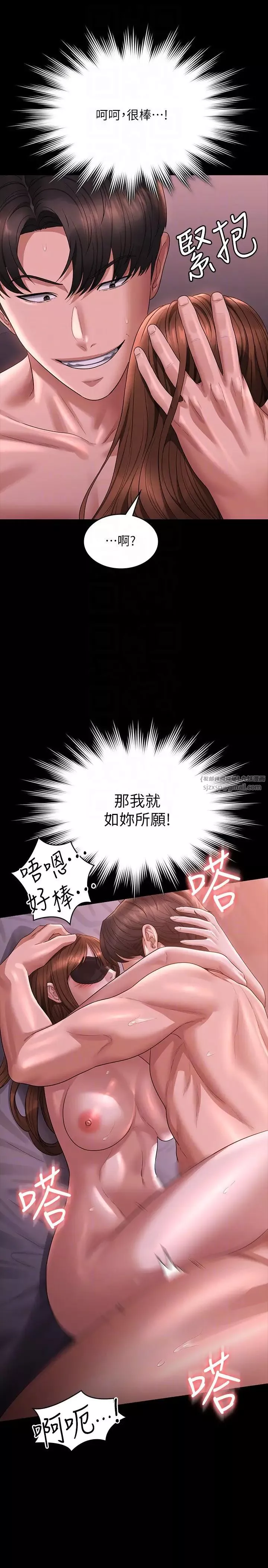 超级公务员-第129話-挑戰道德底限的千晴 - 图片 14