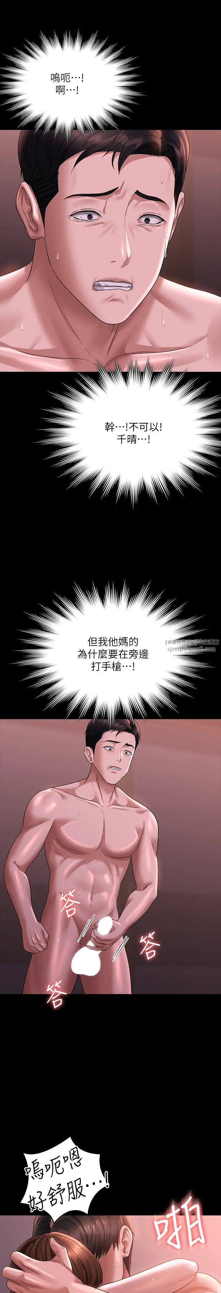 超级公务员第129話-挑戰道德底限的千晴