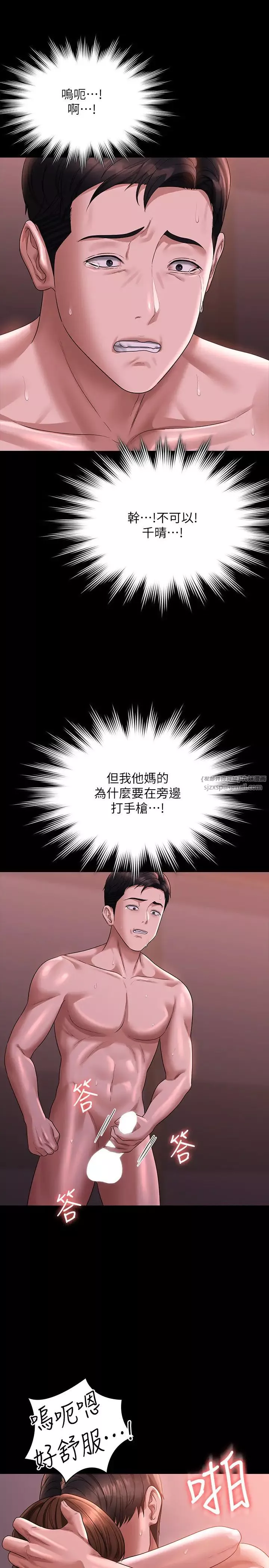 超級公務員第129話-挑戰道德底限的千晴