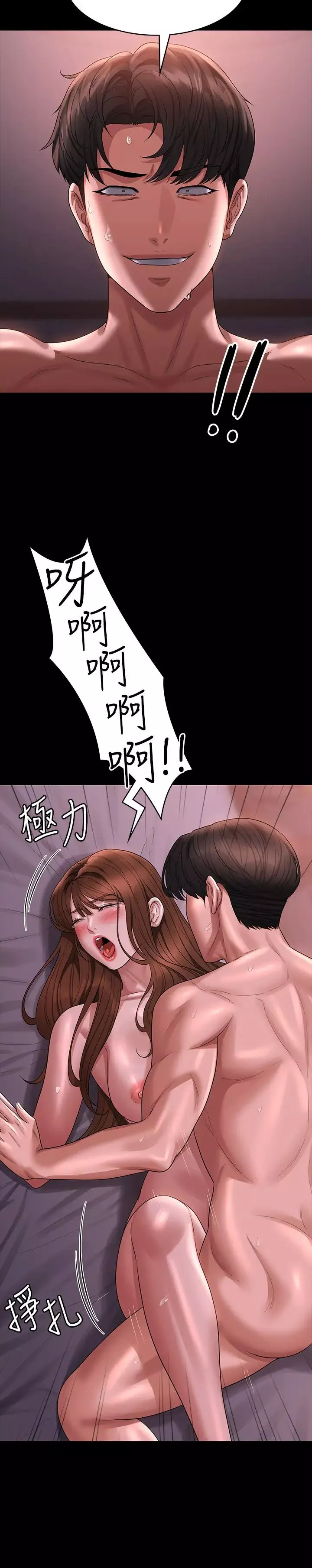 超级公务员-第129話-挑戰道德底限的千晴 - 图片 19