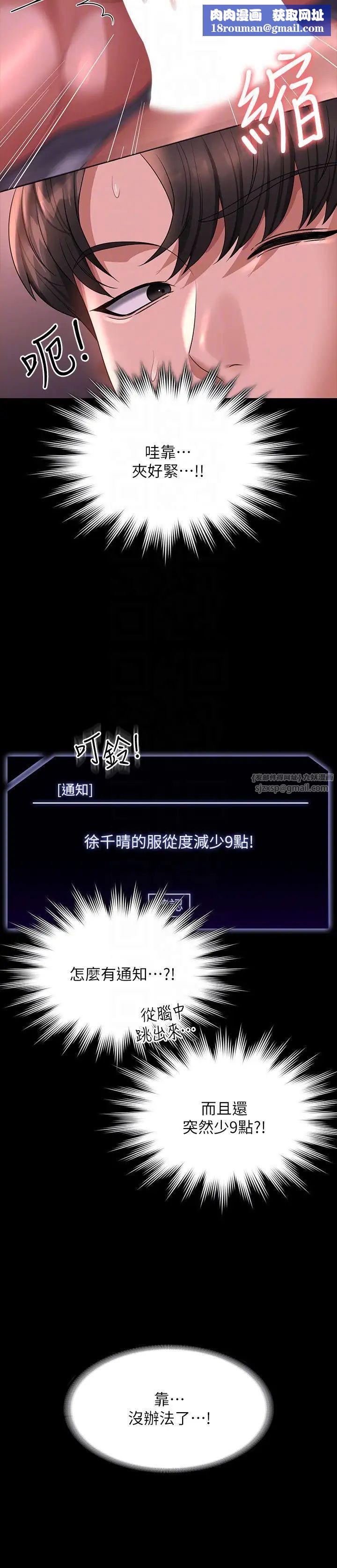 超级公务员第129話-挑戰道德底限的千晴