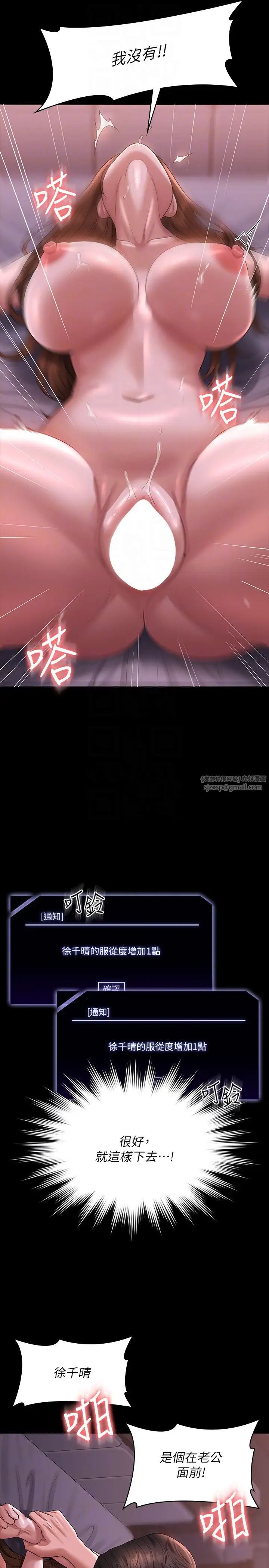 超级公务员第129話-挑戰道德底限的千晴