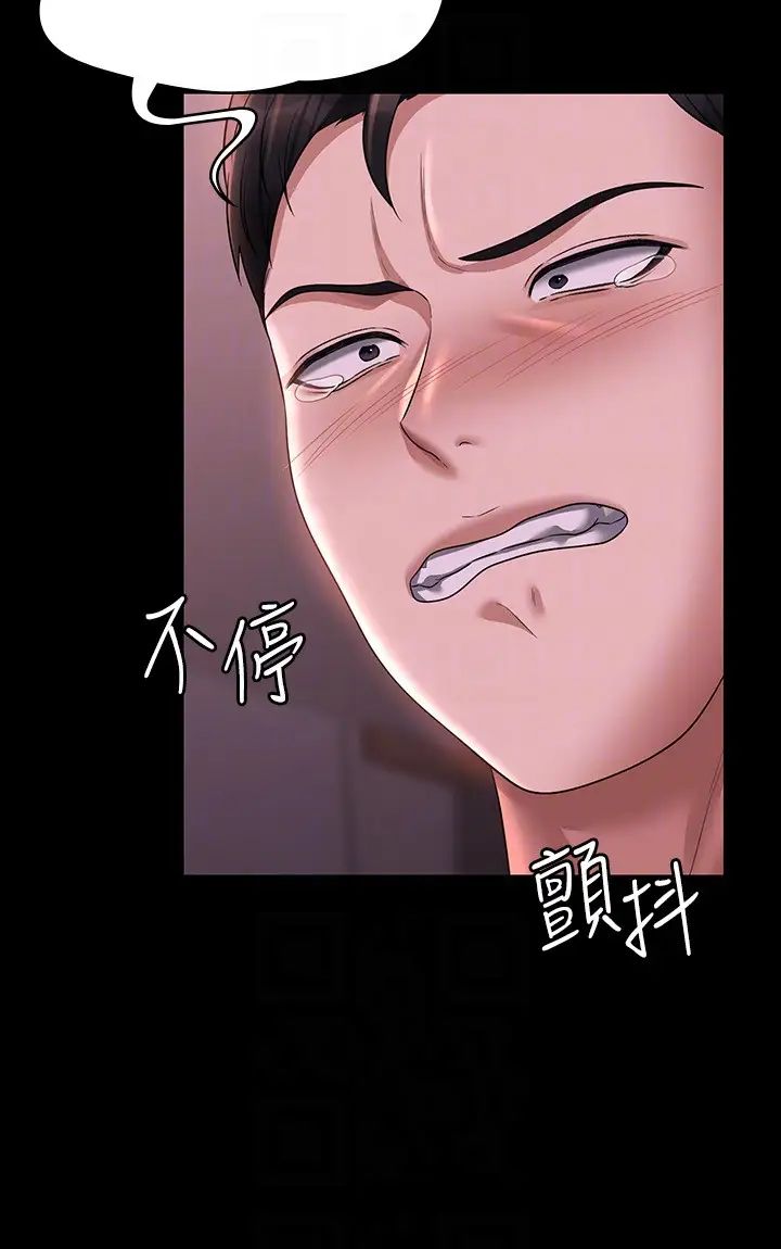 超級公務員第129話-挑戰道德底限的千晴