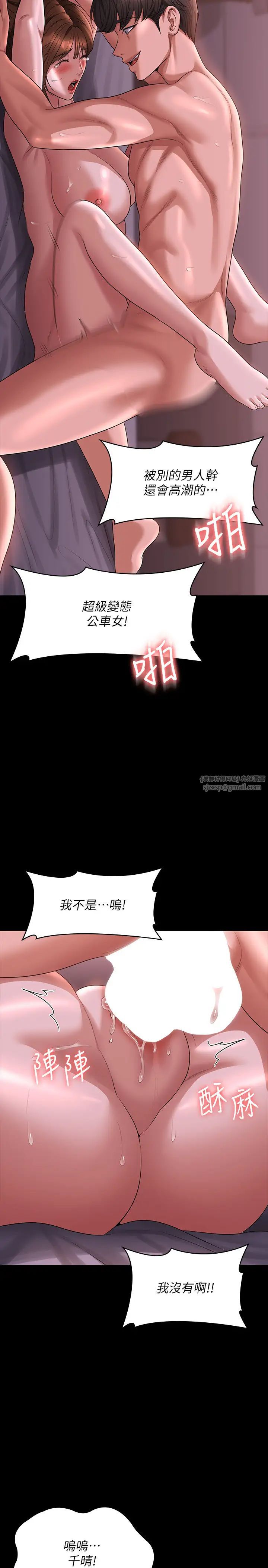 超级公务员第129話-挑戰道德底限的千晴