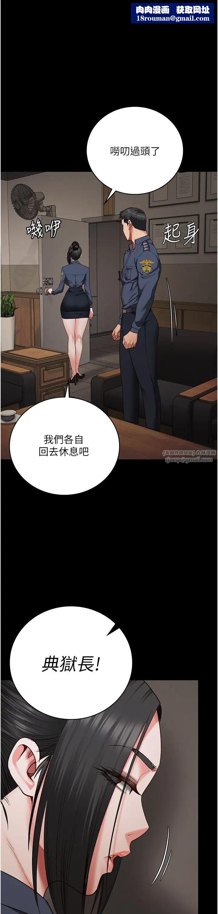 监狱女囚第66話-這尺寸有點…哼呃!