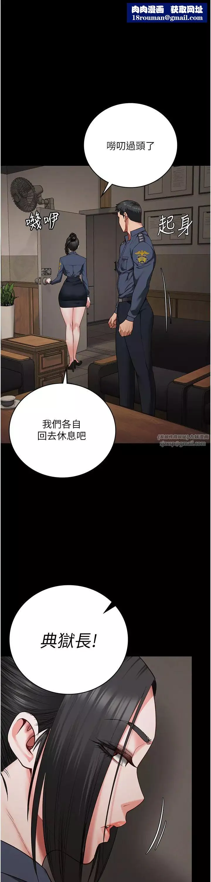 监狱女囚-第66話-這尺寸有點…哼呃! - 图片 1