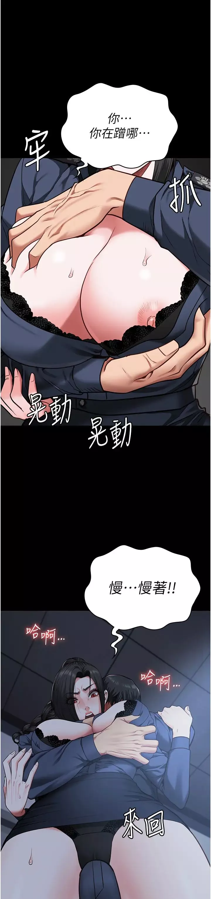 监狱女囚-第66話-這尺寸有點…哼呃! - 图片 7