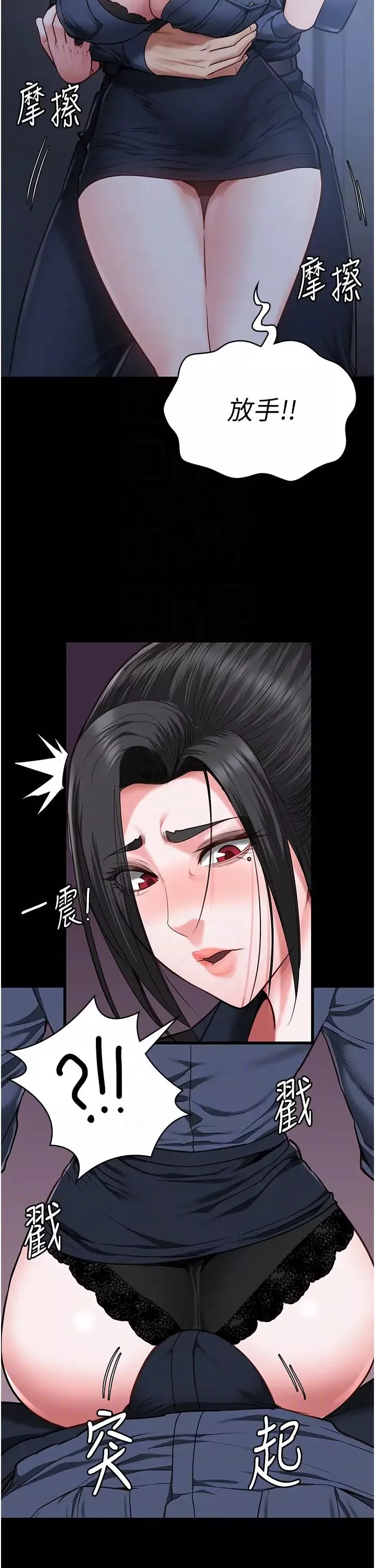 监狱女囚-第66話-這尺寸有點…哼呃! - 图片 6
