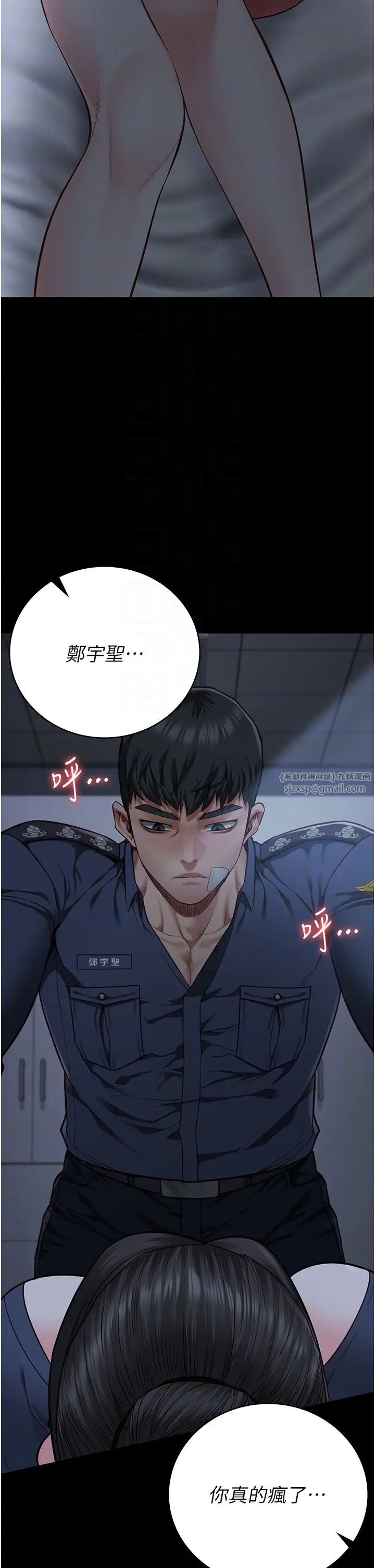 監獄女囚第66話-這尺寸有點…哼呃!